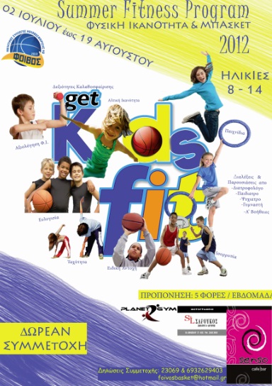 summerfitness-foivos2012